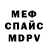 КЕТАМИН VHQ Mateus Damas