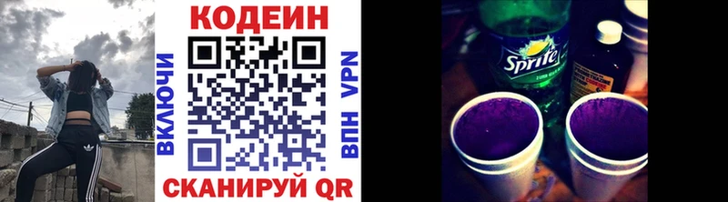 закладка  Талица  Кодеиновый сироп Lean Purple Drank 